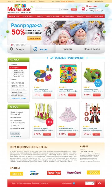 Сайты Магазинов Детских Товаров